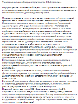 Стена - Google Chrome 2018-01-16 12.42.43.png