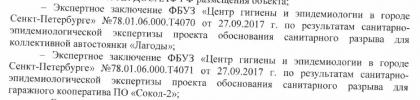 Скриншот 28-06-2020 142909.jpg