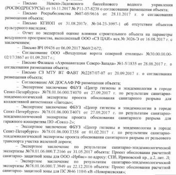 Скриншот 26-06-2020 233359.jpg