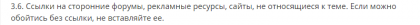 Правила форума - Форум о Новостройках Москвы и Подмосковья - Google Chrome 2017-11-01 10.00.15.png