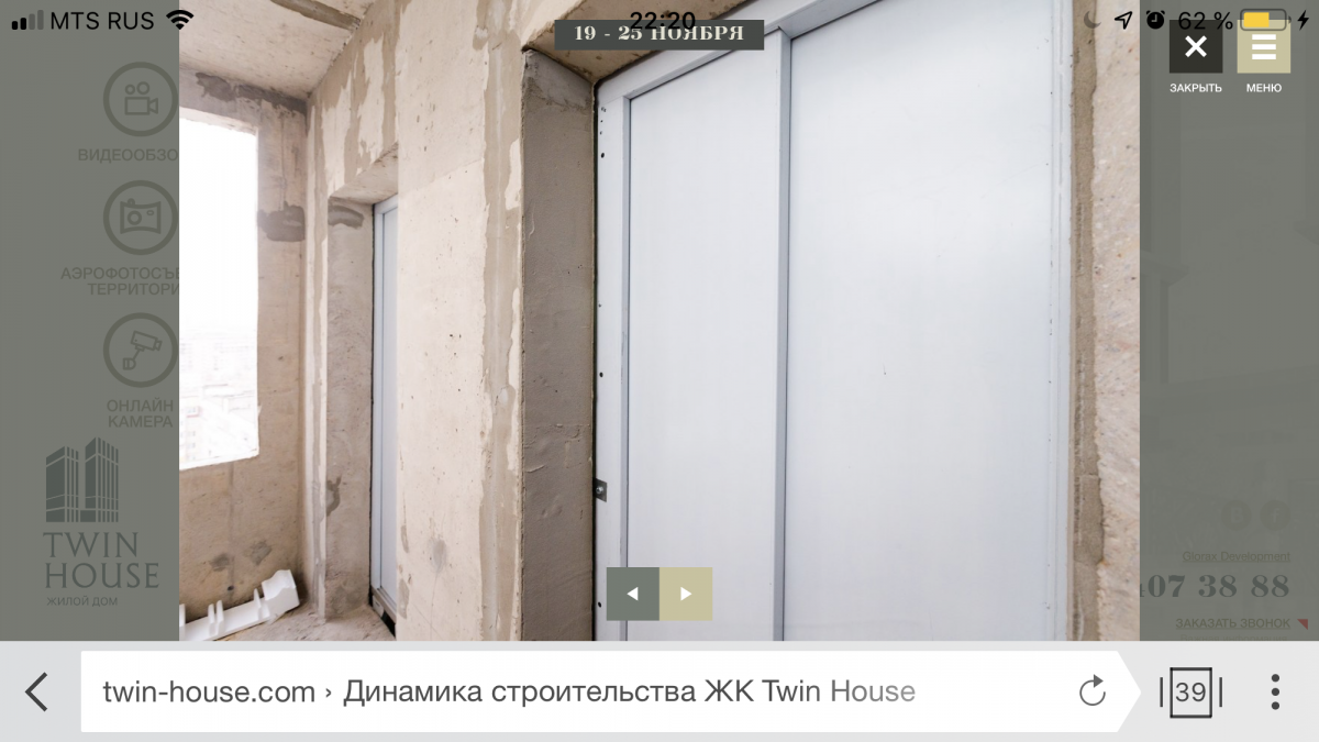 Общение дольщиков - ЖК «Twin House» (Твин Хаус) - Страница 9